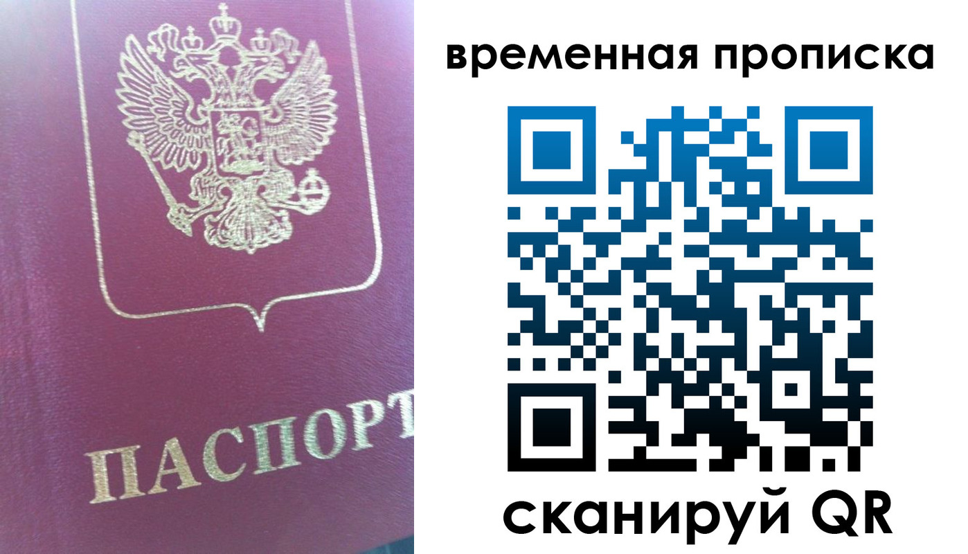 прописка для школы в Балашихе