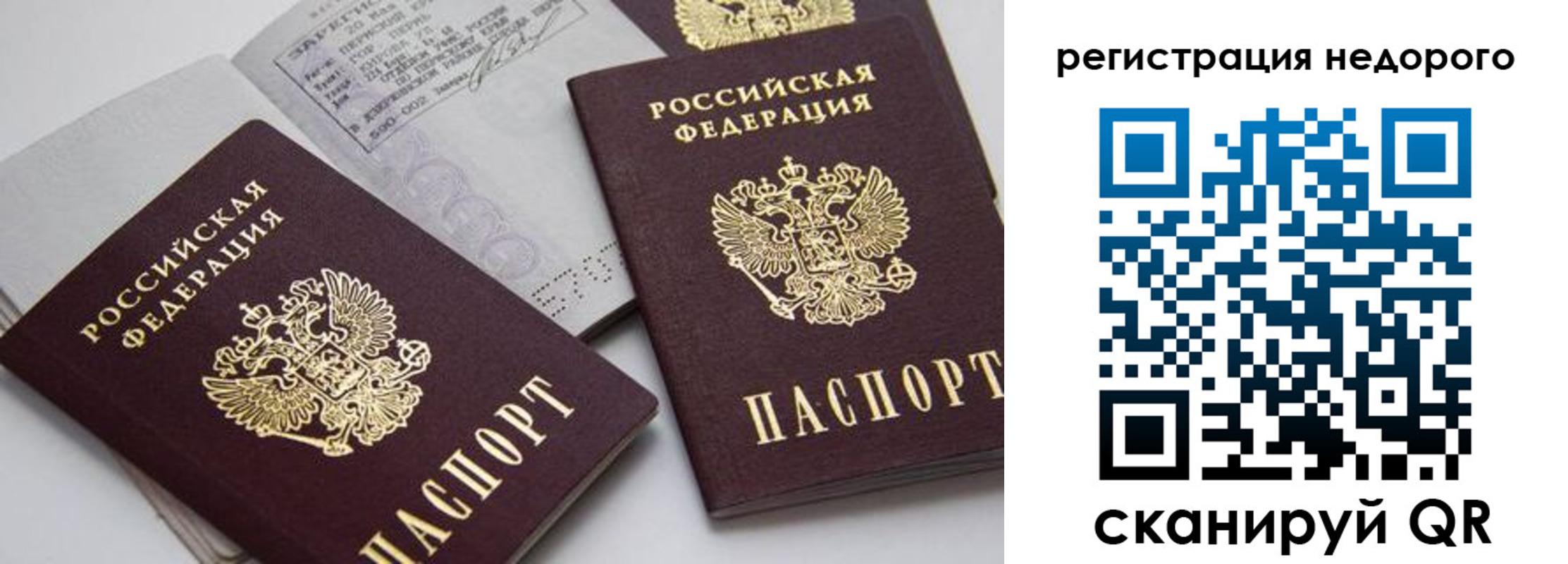 временная регистрация в Балашихе