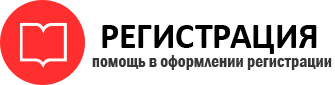 прописка в Балашихе id567125